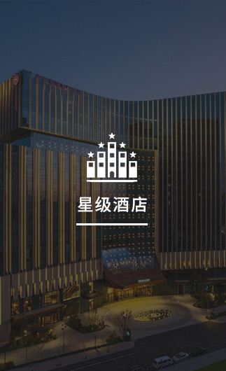 星級酒店客控系統(tǒng)、星級智慧酒店改造方案、星級酒店客房控制系統(tǒng)